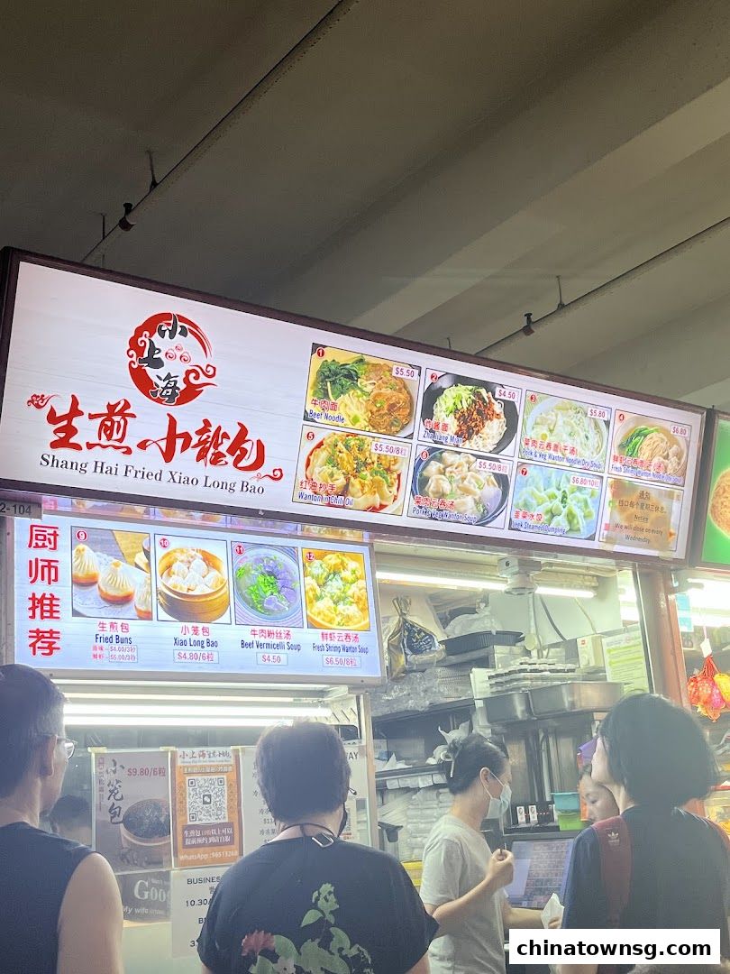 Shanghai Fried Xiao Long Bao