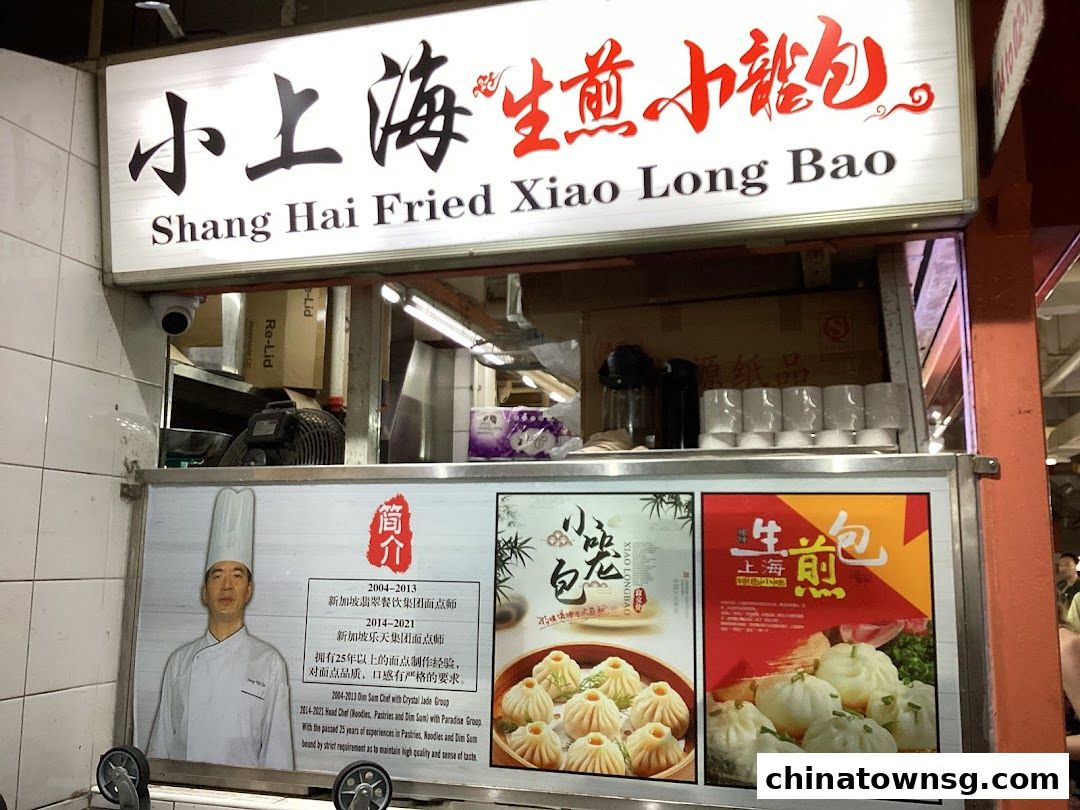 Shanghai Fried Xiao Long Bao