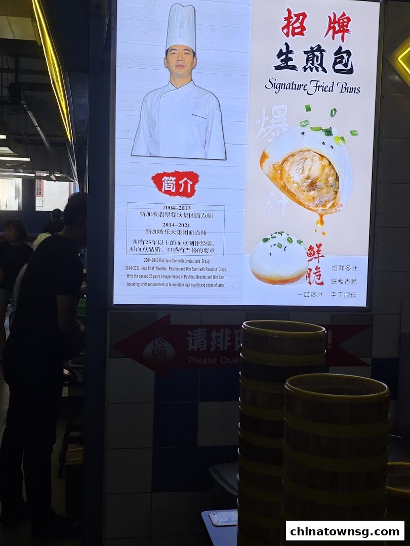 Shanghai Fried Xiao Long Bao