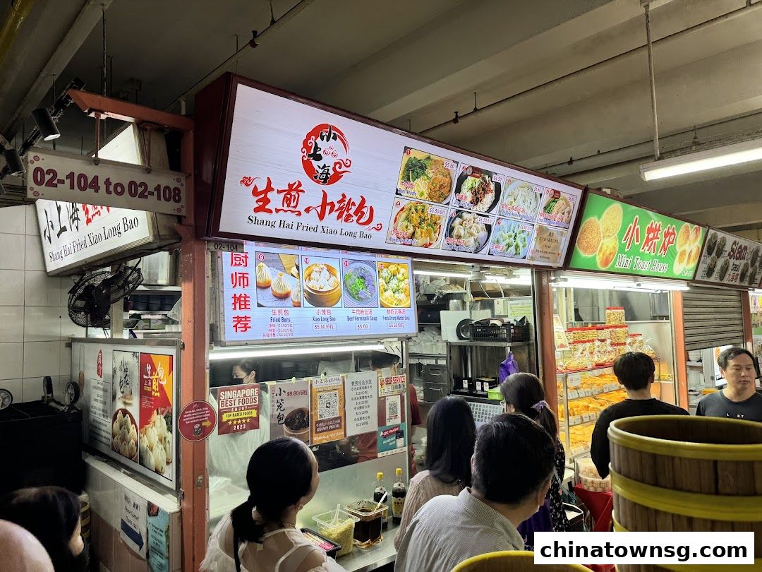 Shanghai Fried Xiao Long Bao
