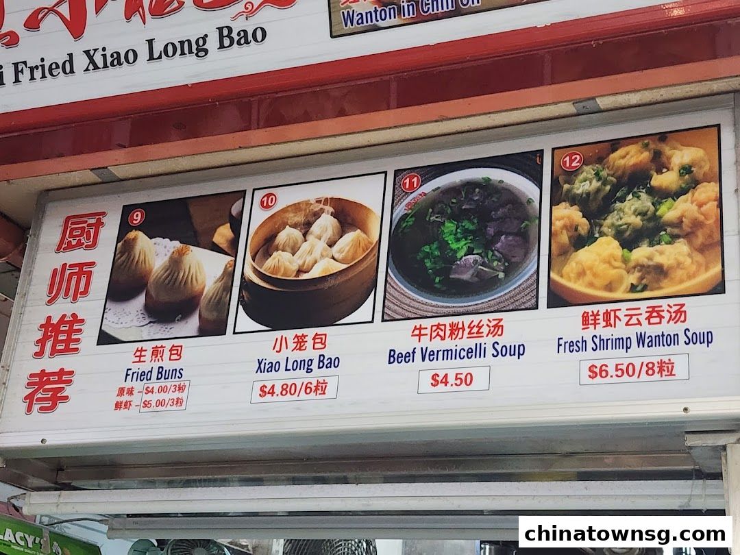 Shanghai Fried Xiao Long Bao