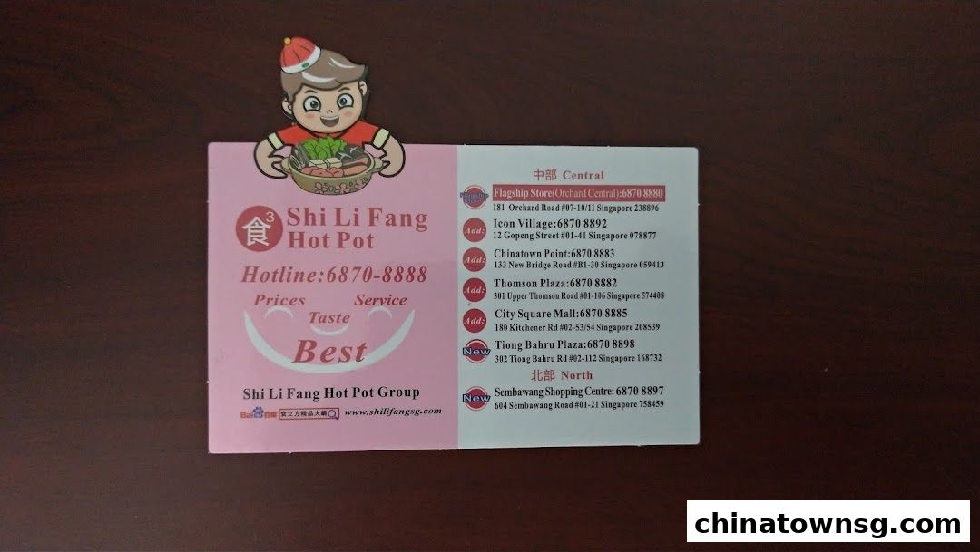 Shi Li Fang Hot Pot  Chinatown Point