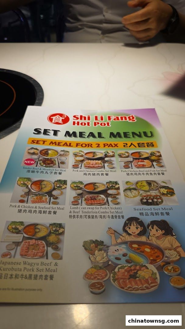 Shi Li Fang Hot Pot  Chinatown Point