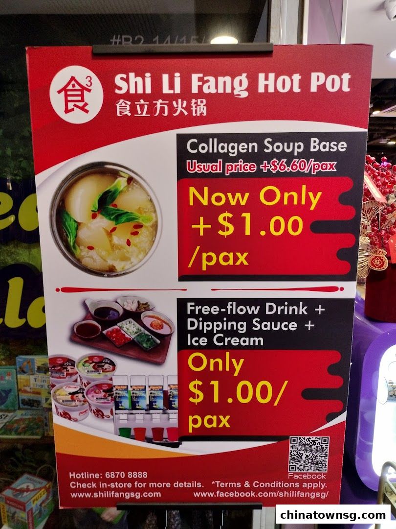 Shi Li Fang Hot Pot  Chinatown Point
