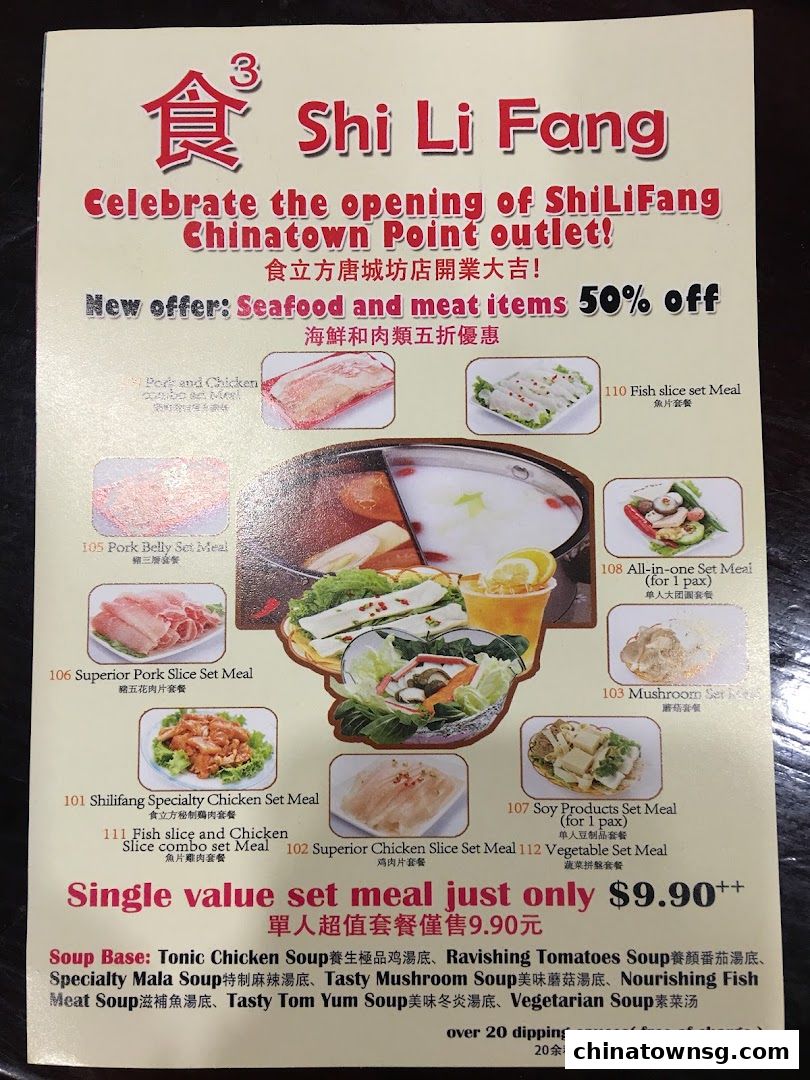 Shi Li Fang Hot Pot  Chinatown Point