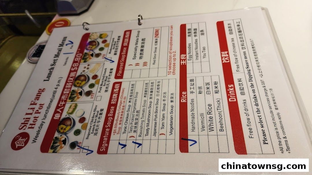 Shi Li Fang Hot Pot  Chinatown Point