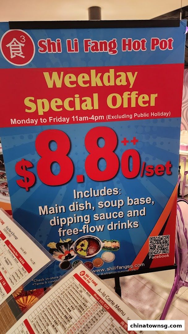 Shi Li Fang Hot Pot  Chinatown Point