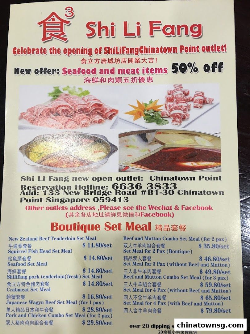 Shi Li Fang Hot Pot  Chinatown Point