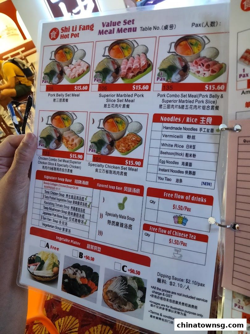 Shi Li Fang Hot Pot  Chinatown Point
