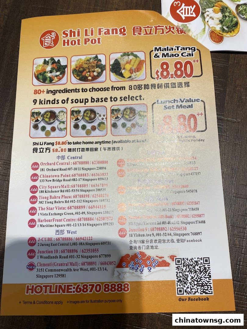 Shi Li Fang Hot Pot  Chinatown Point