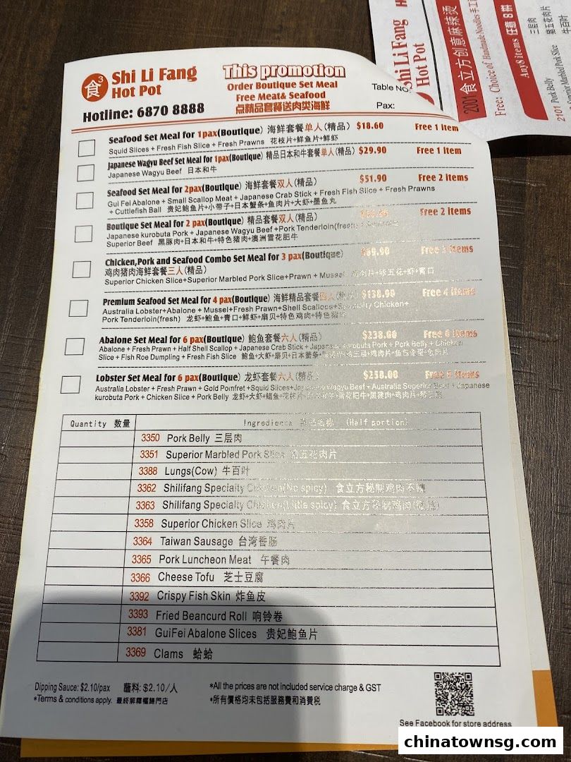 Shi Li Fang Hot Pot  Chinatown Point