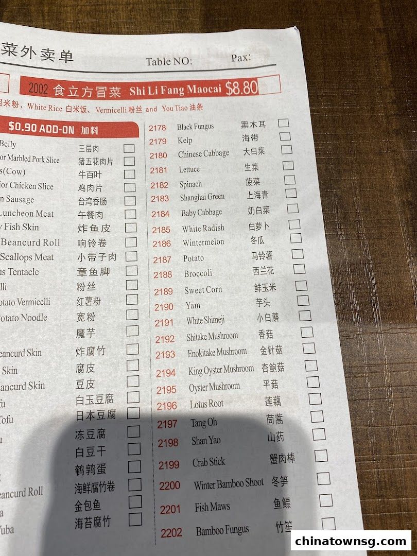 Shi Li Fang Hot Pot  Chinatown Point