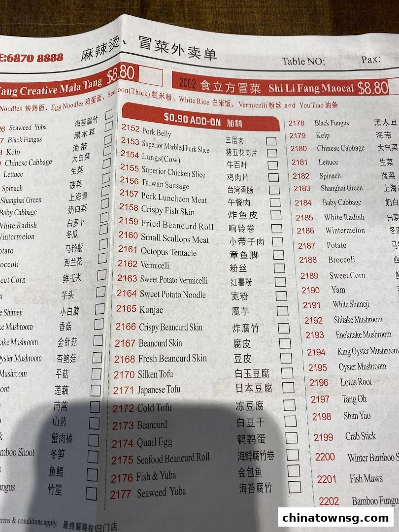 Shi Li Fang Hot Pot  Chinatown Point