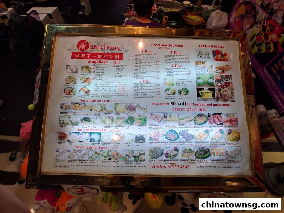 Shi Li Fang Hot Pot  Chinatown Point