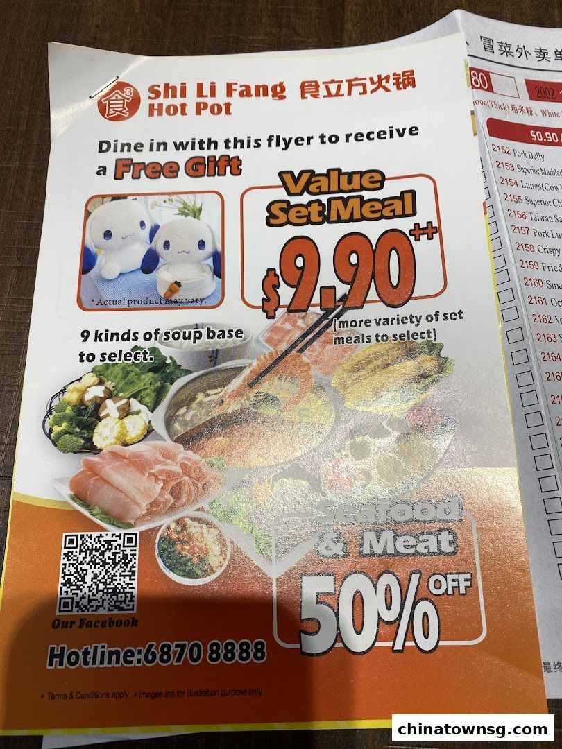 Shi Li Fang Hot Pot  Chinatown Point