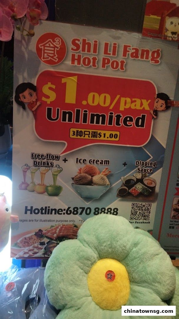 Shi Li Fang Hot Pot  Chinatown Point