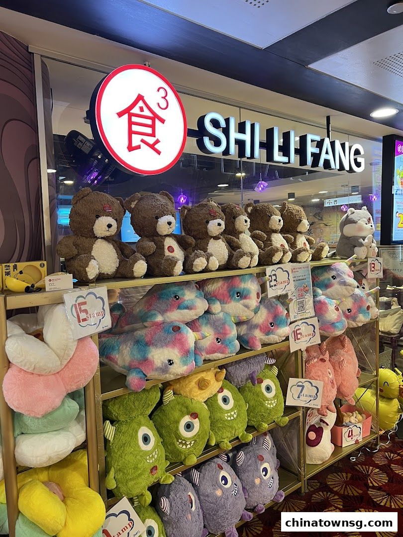 Shi Li Fang Hot Pot  Chinatown Point