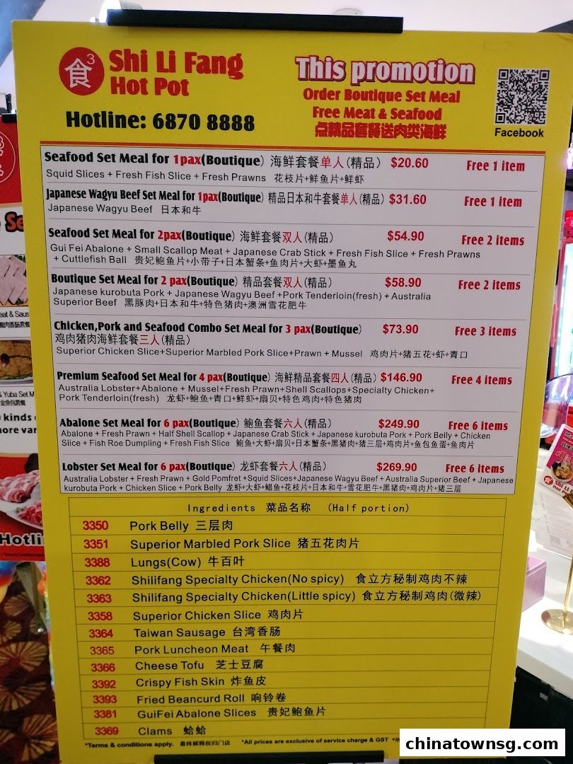 Shi Li Fang Hot Pot  Chinatown Point