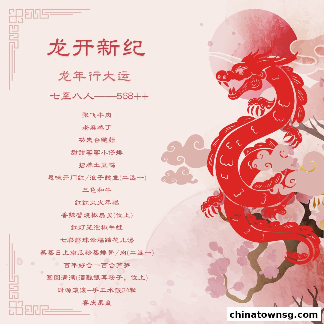 Si Wei Mao Cai