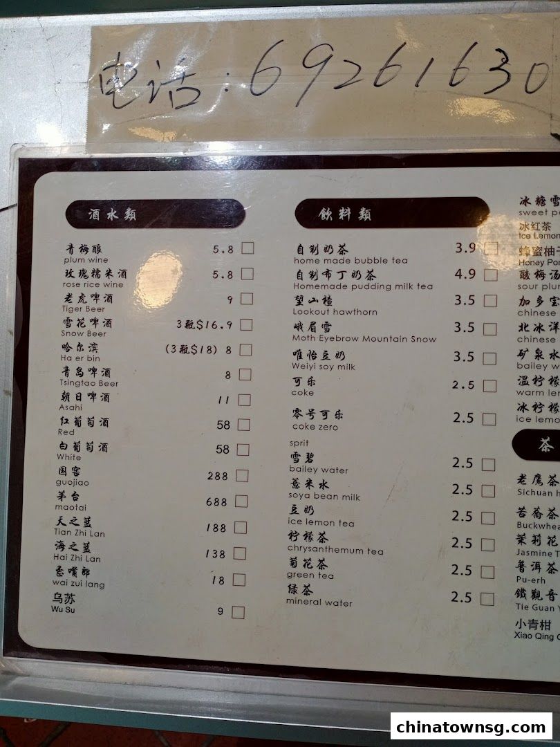 Si Wei Xiao Chuan Chuan