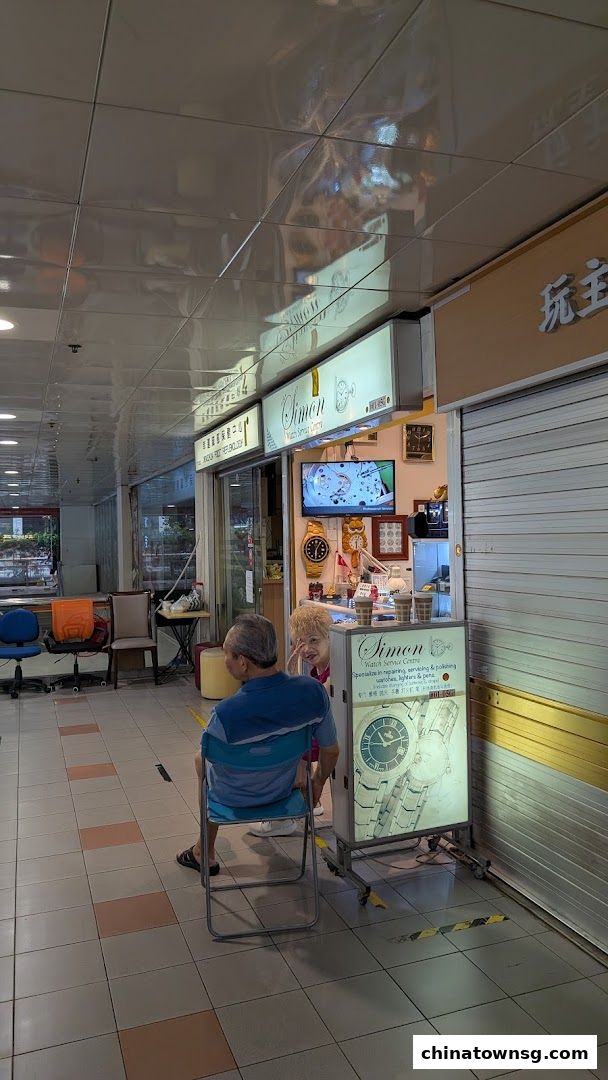 Simon Watch Service Centre