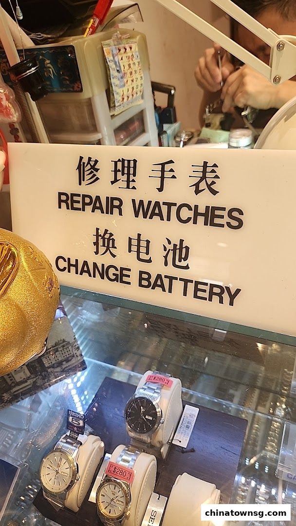 Simon Watch Service Centre