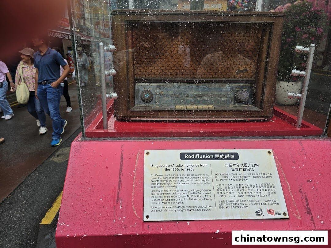 Singaporean Radio memories