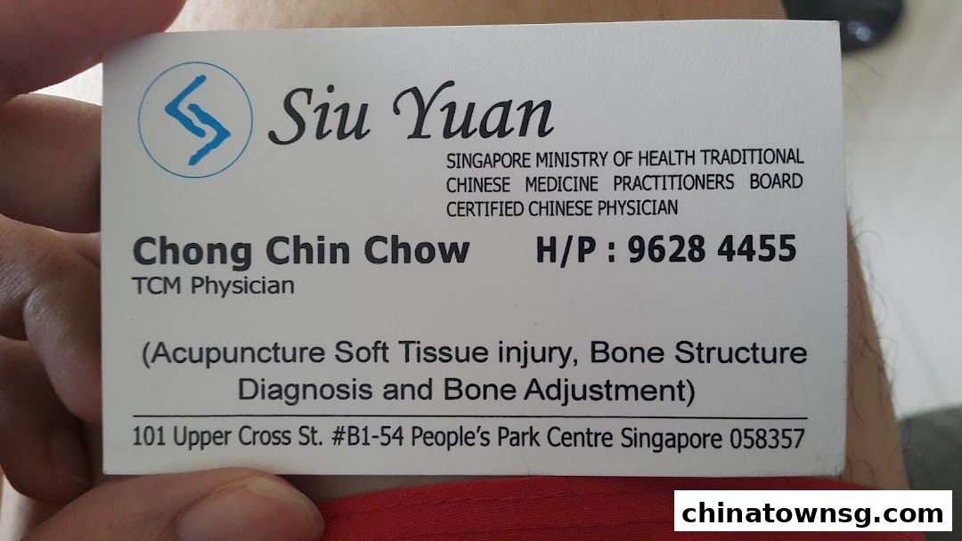 Siu Yuan 修園中醫診所