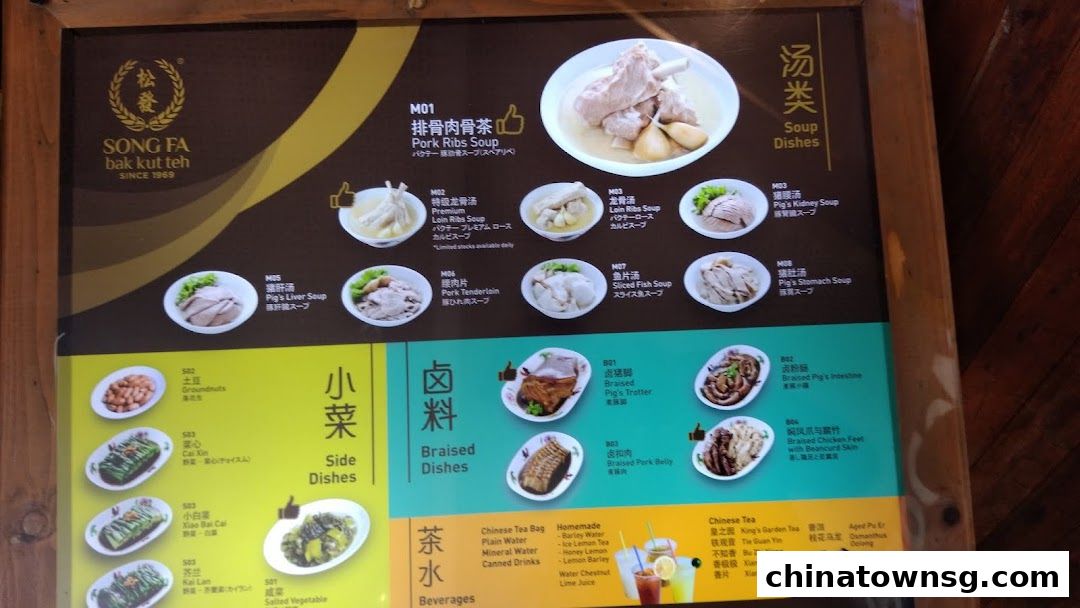 Song Fa Bak Kut Teh Chinatown Point