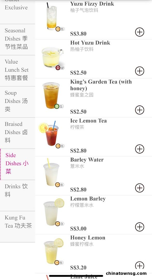 Song Fa Bak Kut Teh Chinatown Point