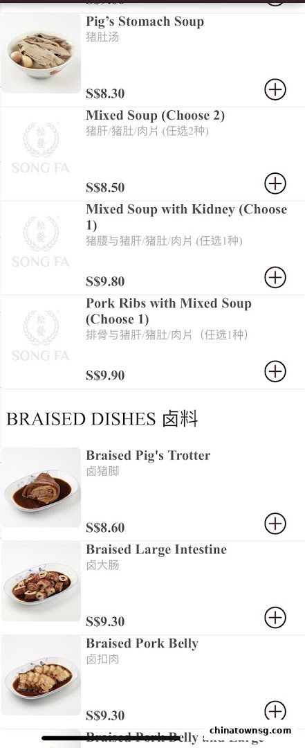 Song Fa Bak Kut Teh Chinatown Point