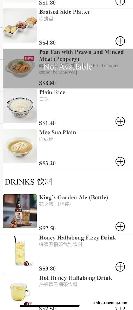 Song Fa Bak Kut Teh Chinatown Point