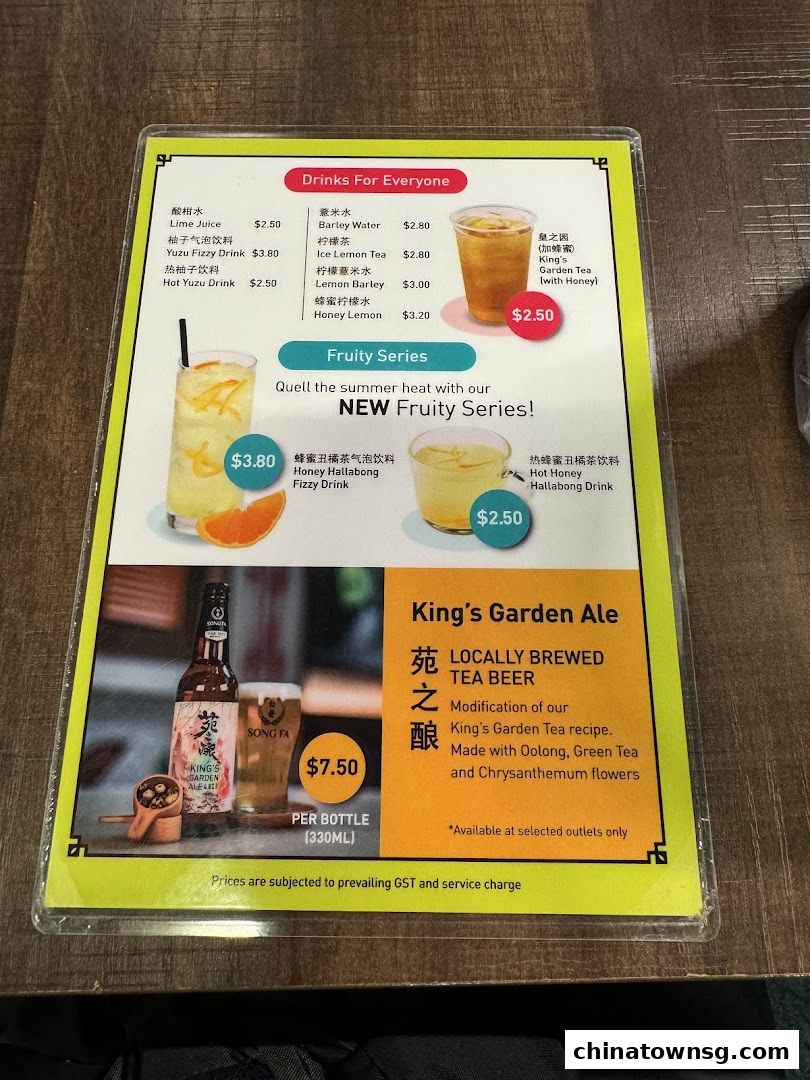 Song Fa Bak Kut Teh Chinatown Point