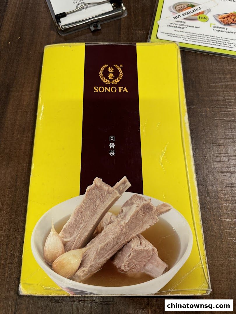 Song Fa Bak Kut Teh Chinatown Point