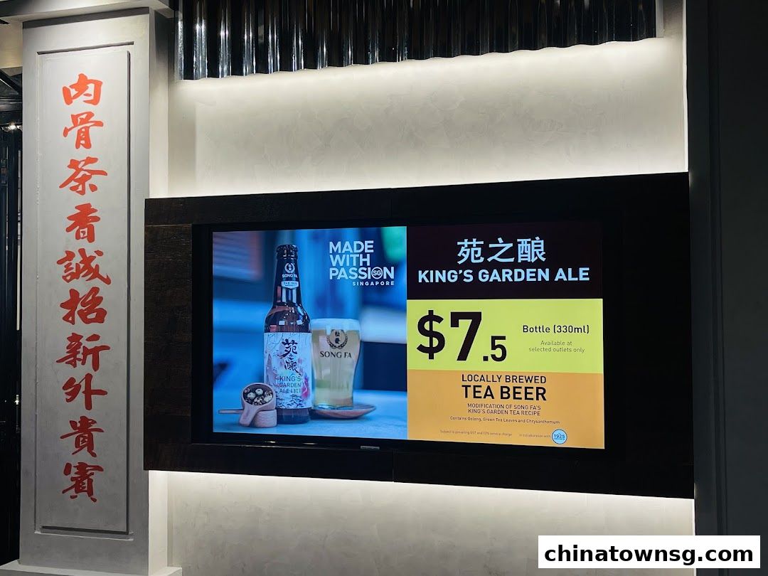 Song Fa Bak Kut Teh Chinatown Point