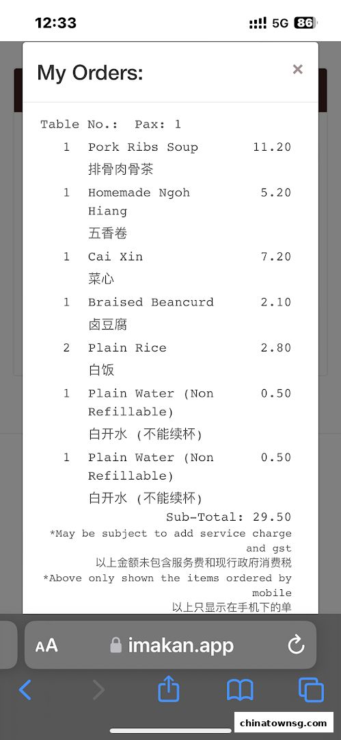 Song Fa Bak Kut Teh Chinatown Point