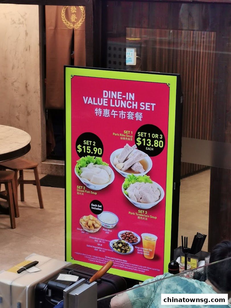 Song Fa Bak Kut Teh Chinatown Point