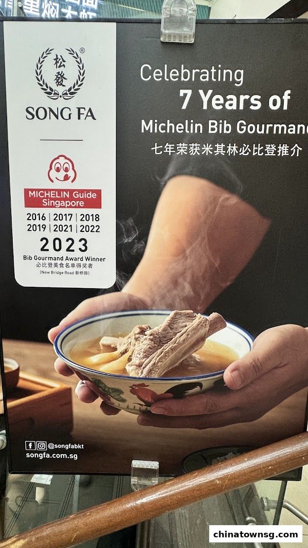 Song Fa Bak Kut Teh Chinatown Point