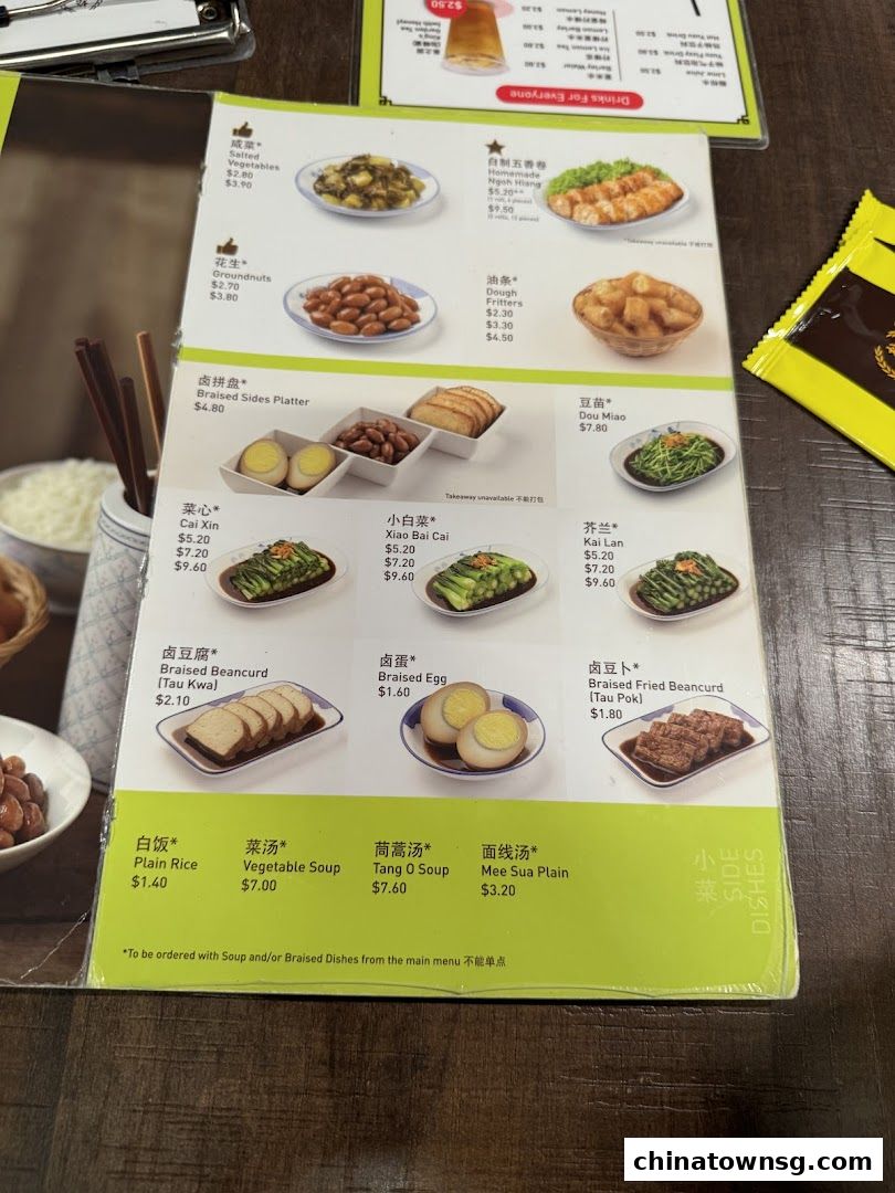 Song Fa Bak Kut Teh Chinatown Point