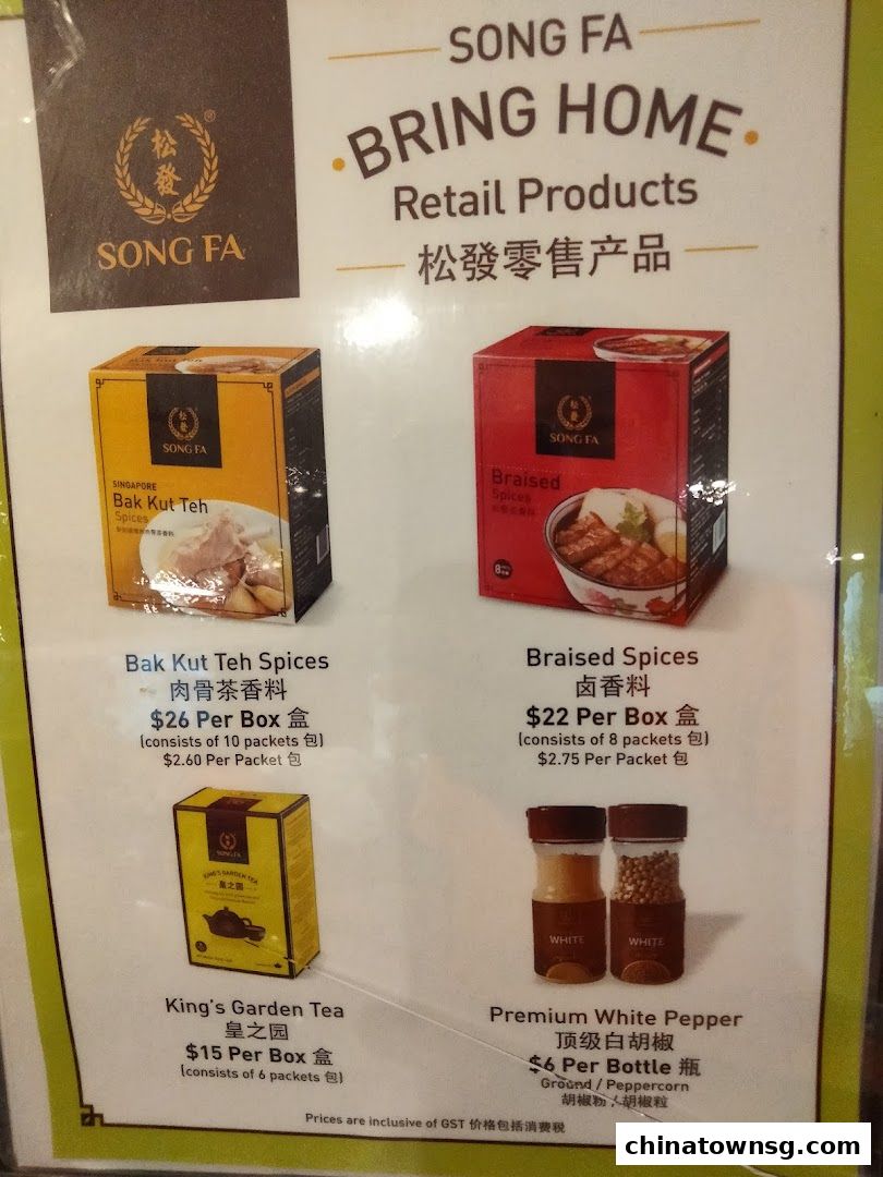 Song Fa Bak Kut Teh Chinatown Point