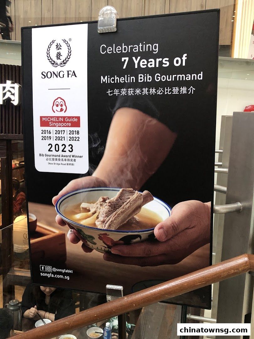 Song Fa Bak Kut Teh Chinatown Point