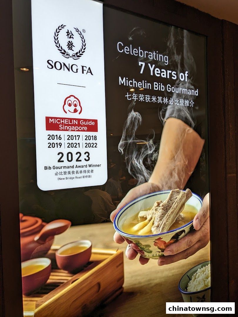 Song Fa Bak Kut Teh Chinatown Point