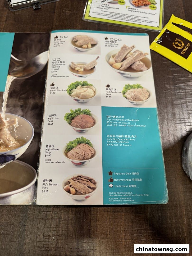 Song Fa Bak Kut Teh Chinatown Point
