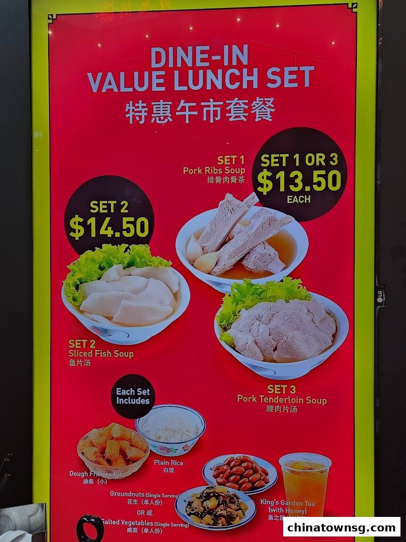 Song Fa Bak Kut Teh Chinatown Point