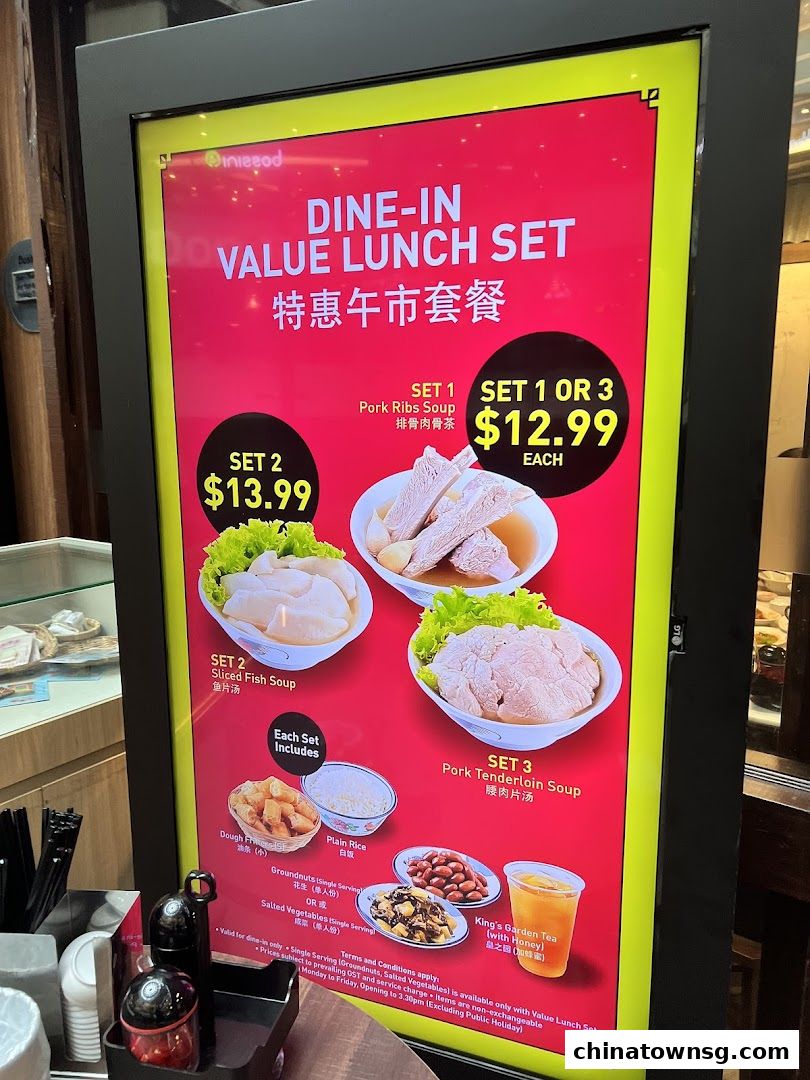 Song Fa Bak Kut Teh Chinatown Point