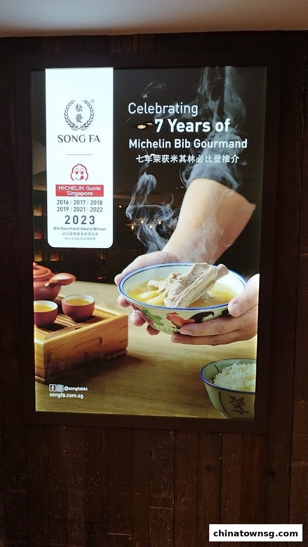 Song Fa Bak Kut Teh Chinatown Point