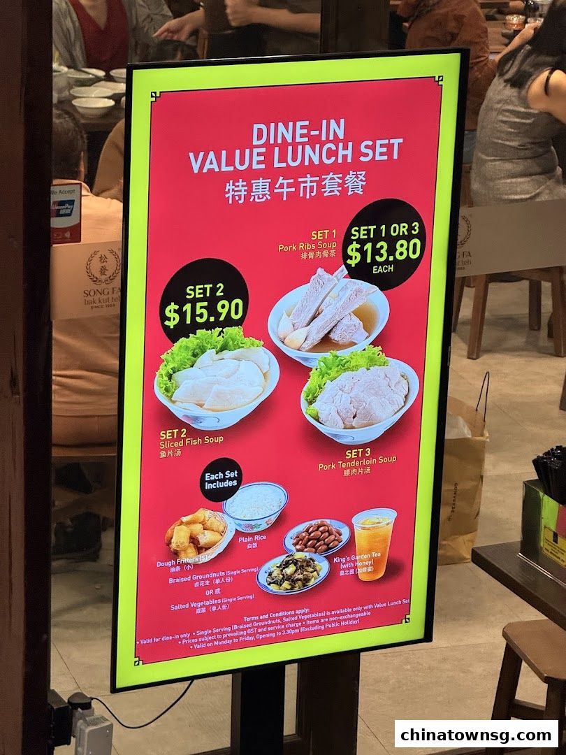 Song Fa Bak Kut Teh Chinatown Point