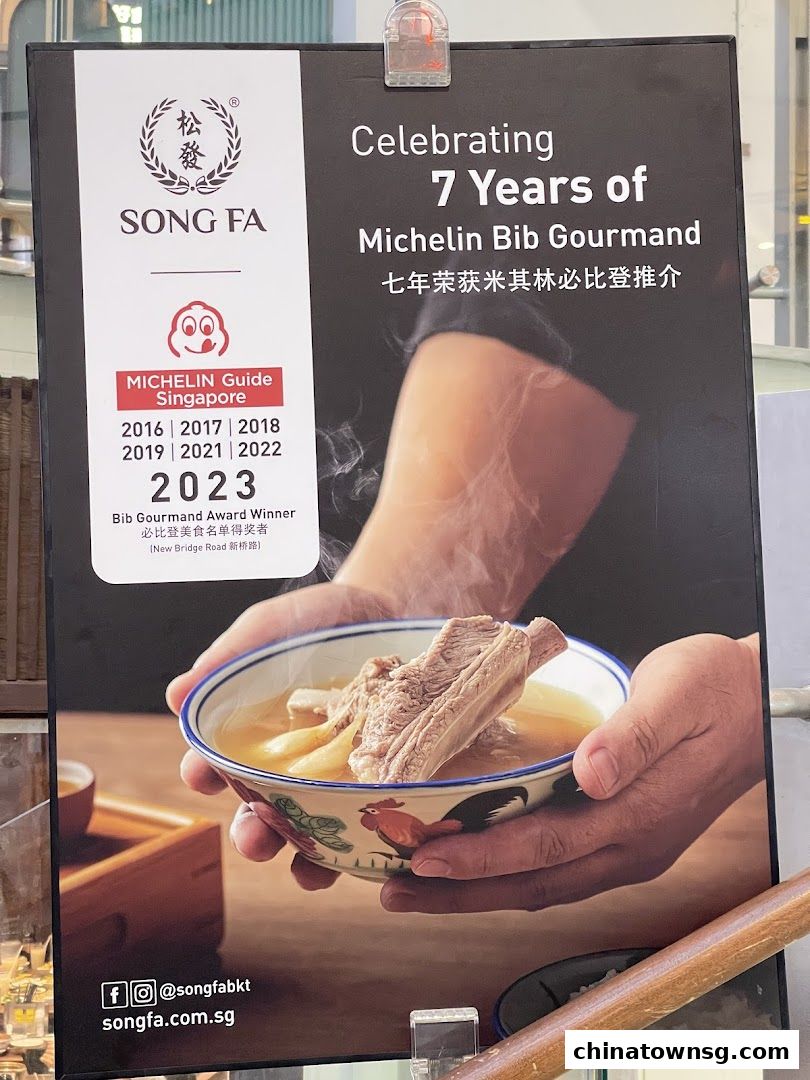 Song Fa Bak Kut Teh Chinatown Point
