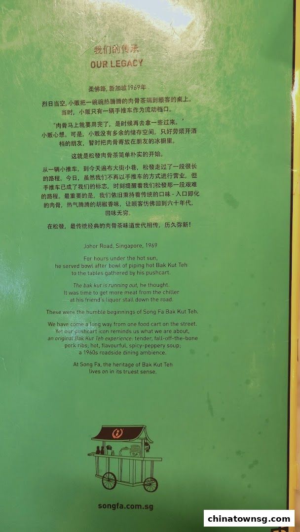 Song Fa Bak Kut Teh Chinatown Point