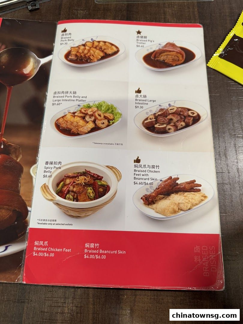 Song Fa Bak Kut Teh Chinatown Point
